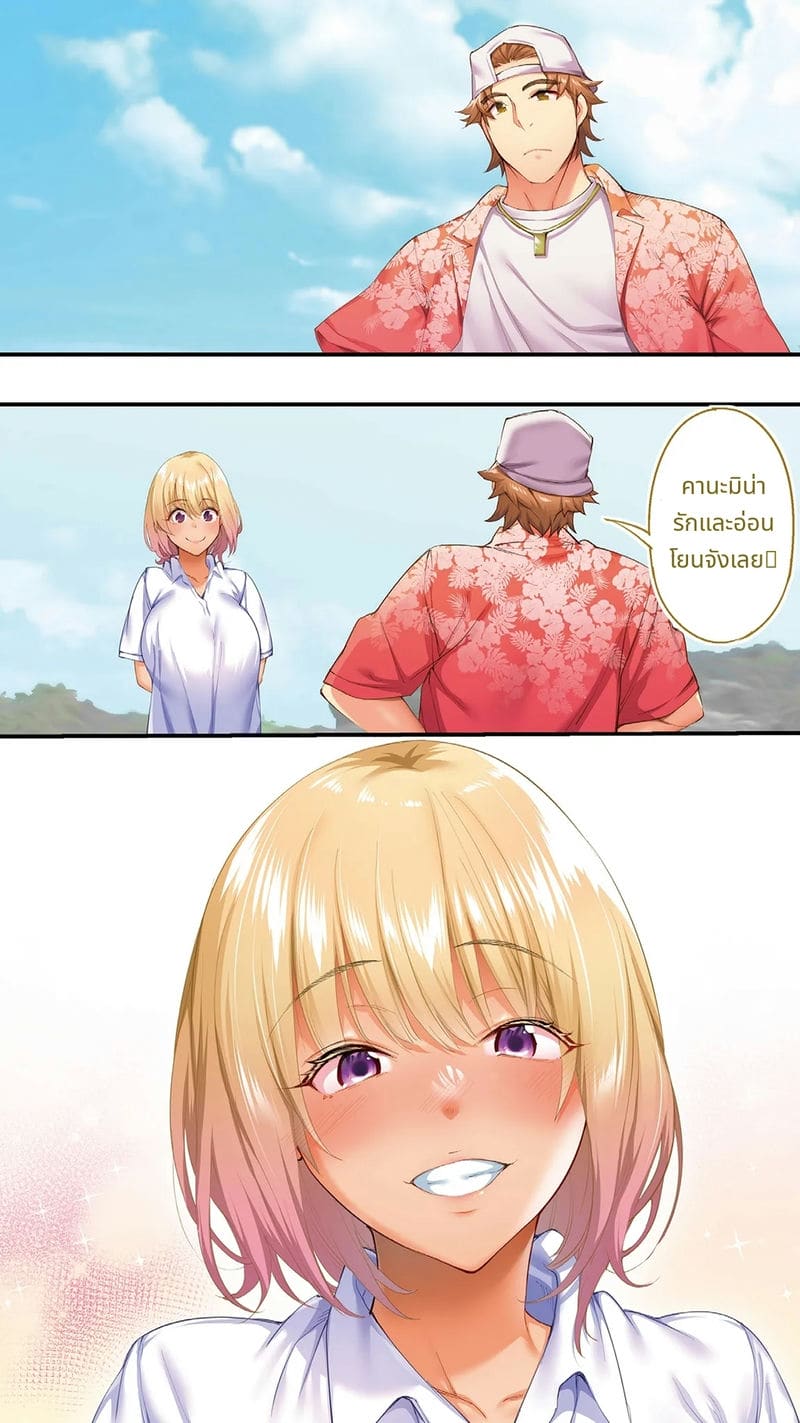 นักเดินทางโอกินาวะโดนข่มขืนหมู่ (ไม่มีขน)